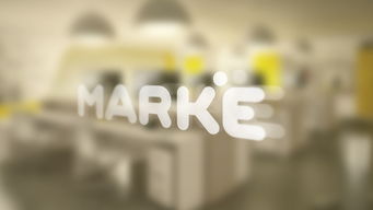 重塑品牌，引领未来 Marke咨询公司品牌设计之道